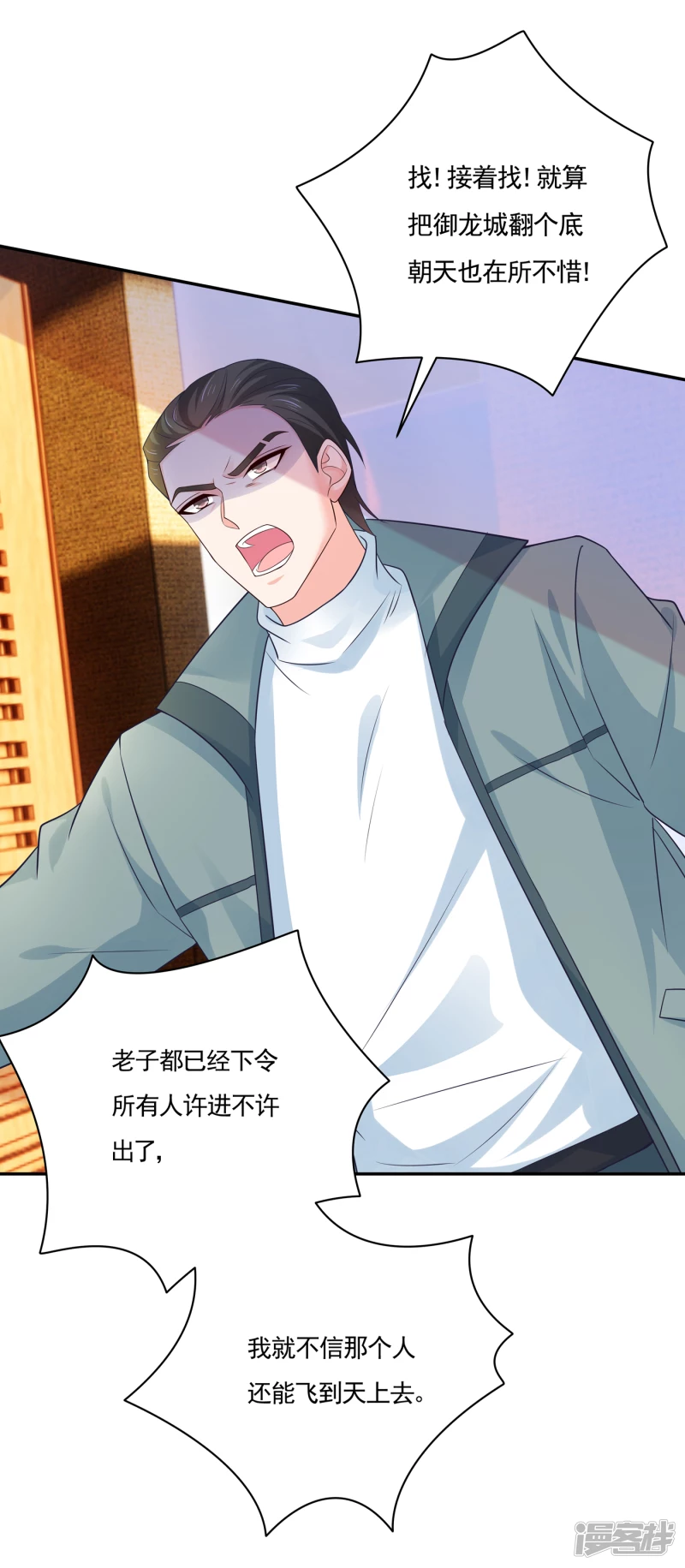 386 我们都被某个人耍了-第229话