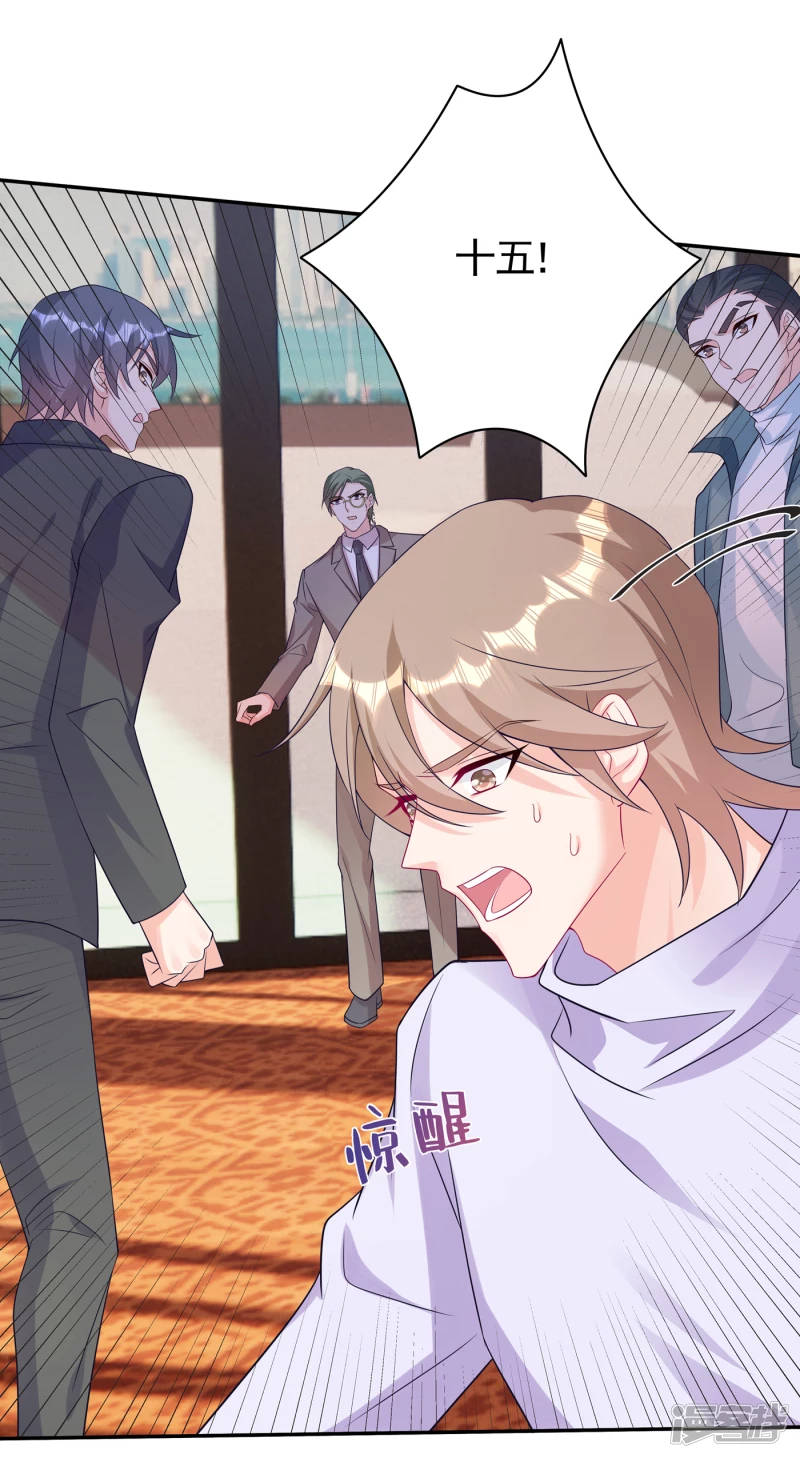 386 我们都被某个人耍了-第229话