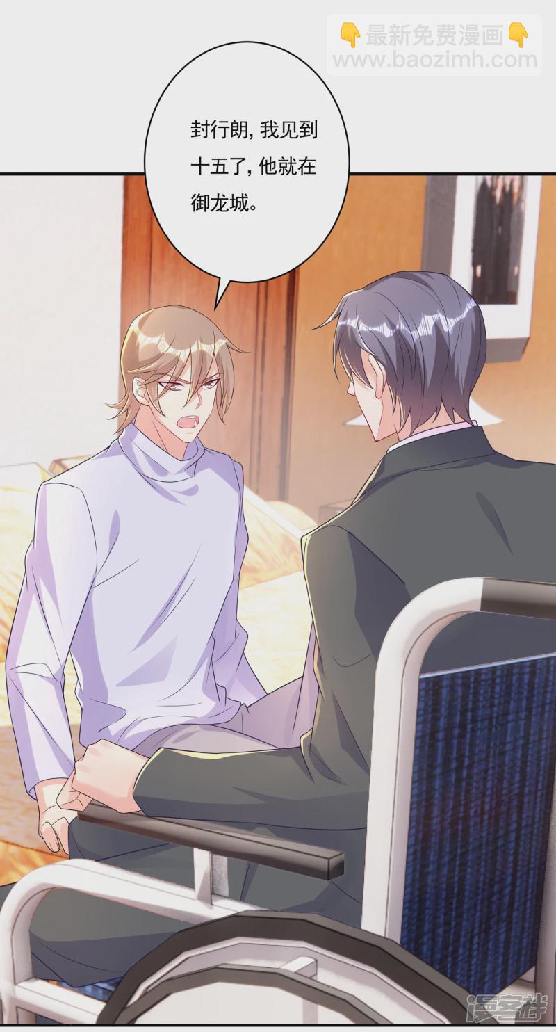 386 我们都被某个人耍了-第229话