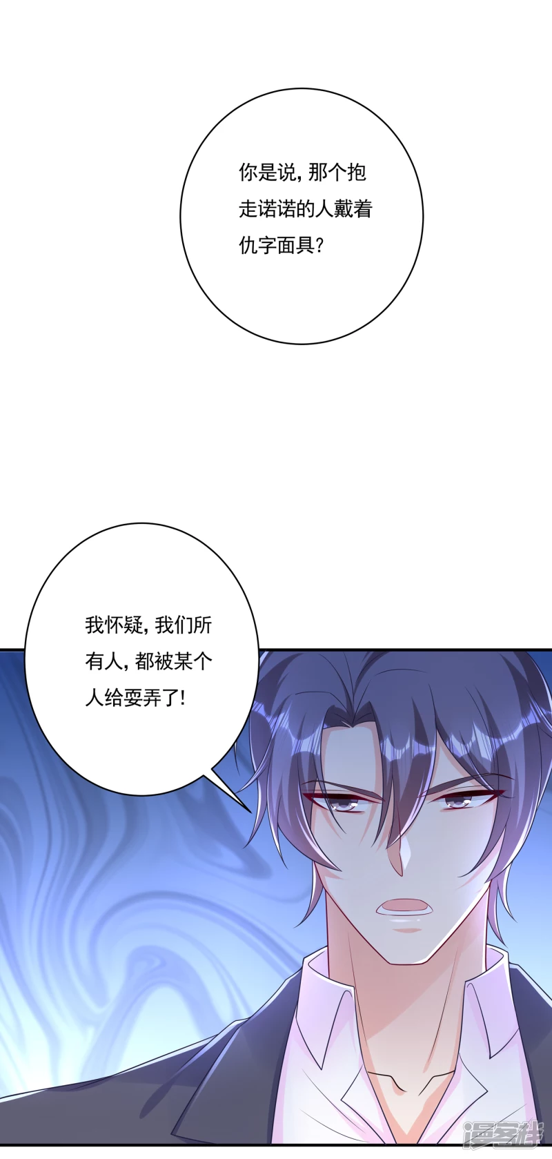 386 我们都被某个人耍了-第229话