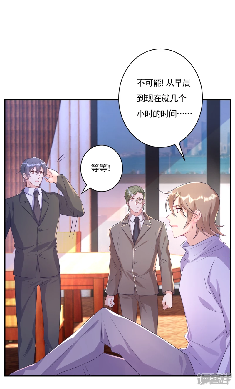 386 我们都被某个人耍了-第229话