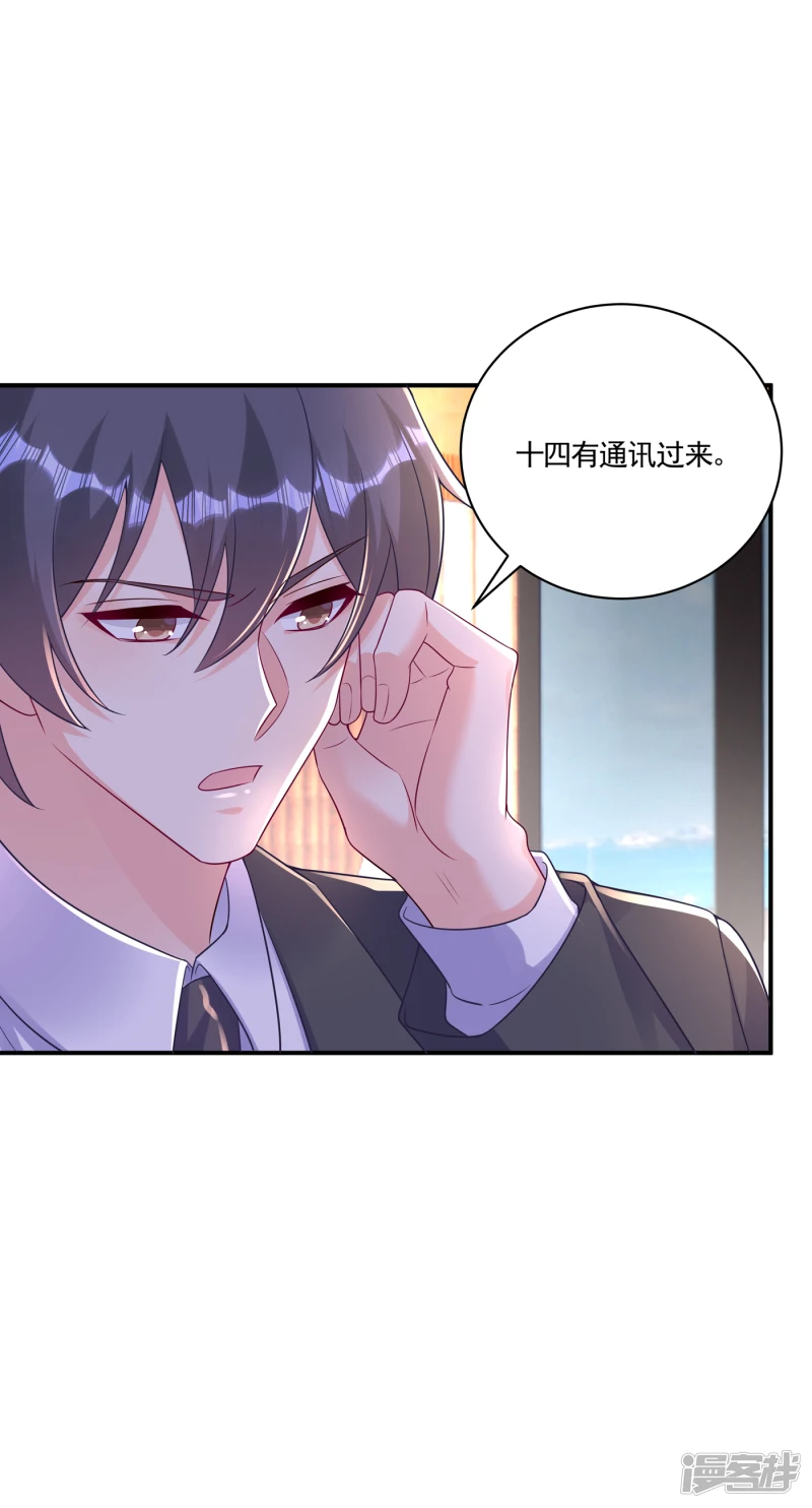 386 我们都被某个人耍了-第229话