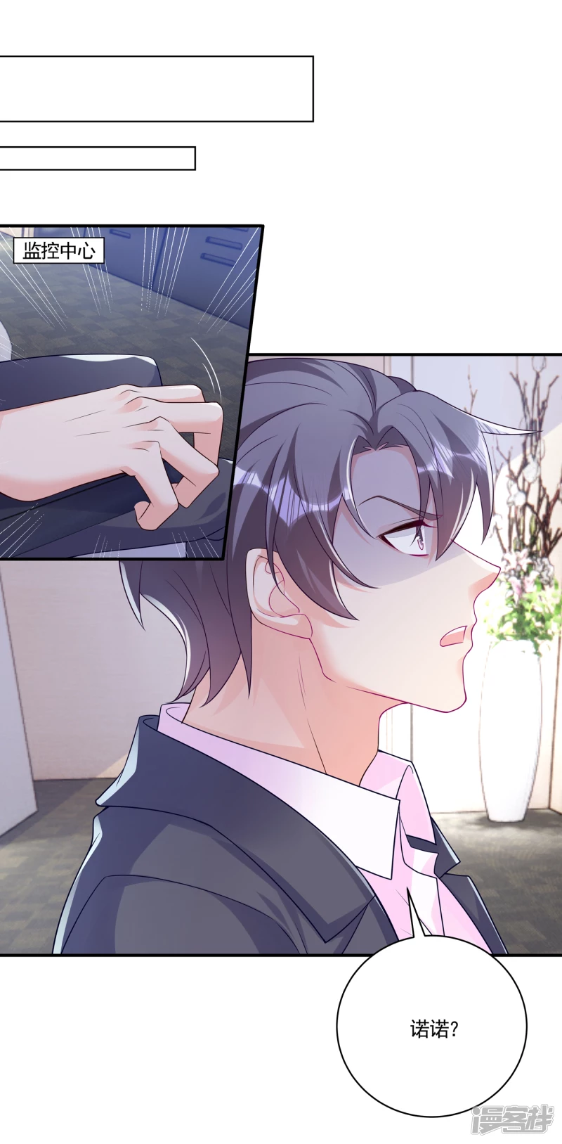 386 我们都被某个人耍了-第229话