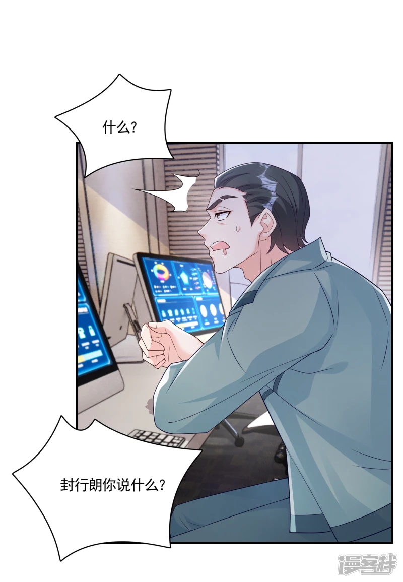 386 我们都被某个人耍了-第229话