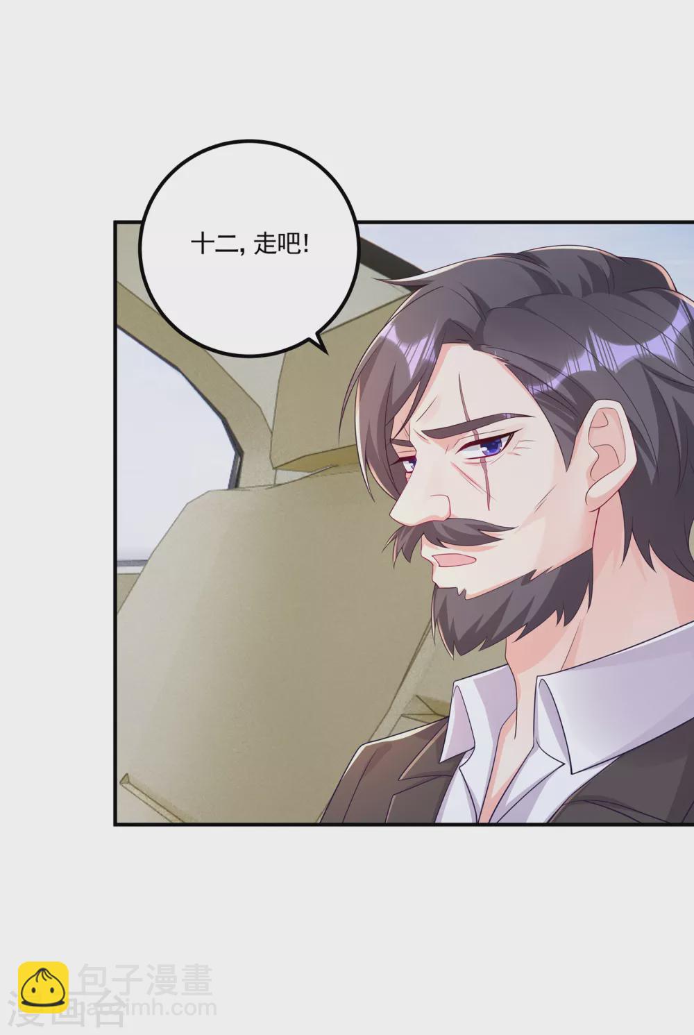 388 别欺负我妹妹-第231话