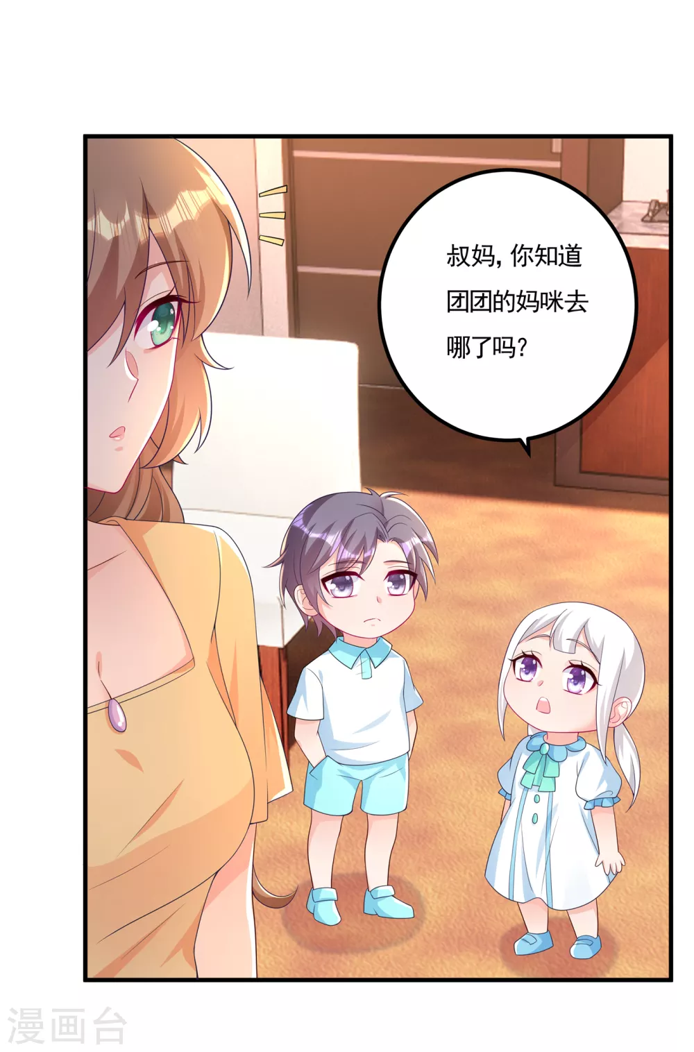 388 别欺负我妹妹-第231话