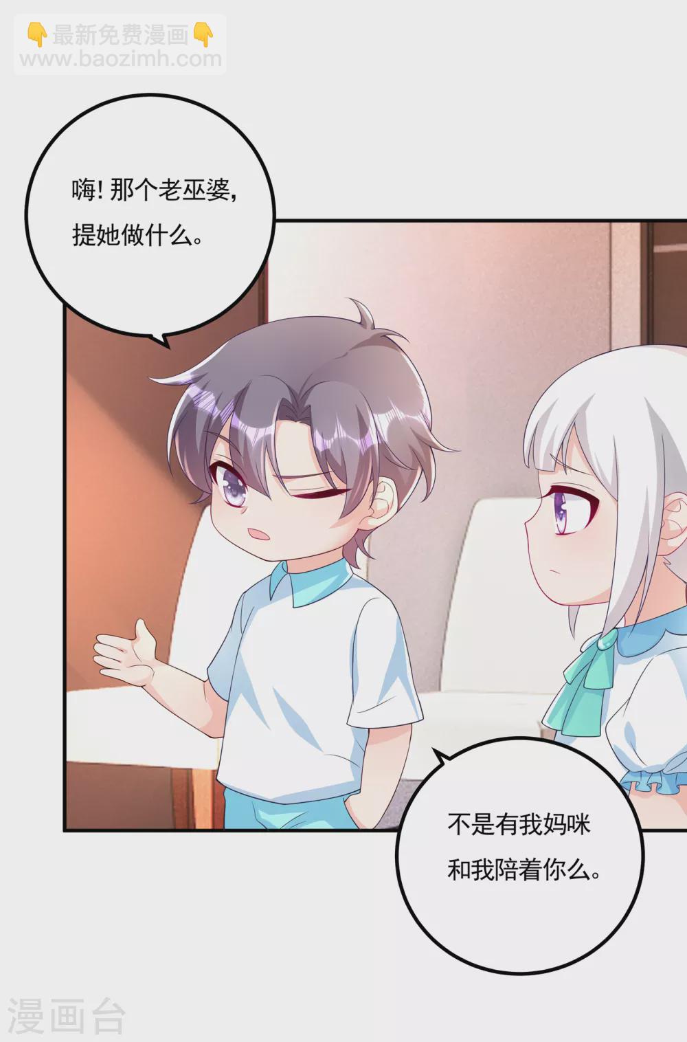 388 别欺负我妹妹-第231话