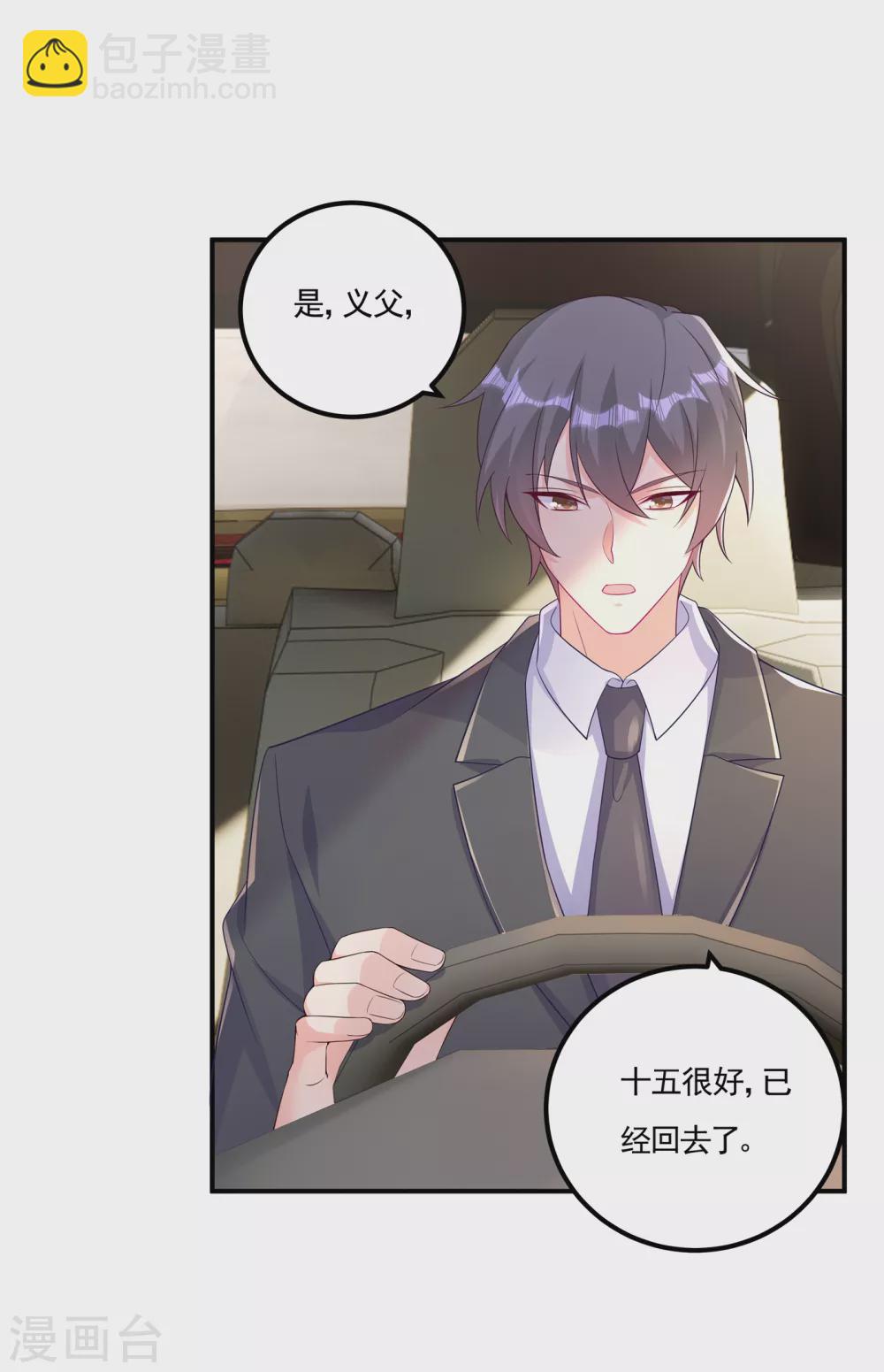 388 别欺负我妹妹-第231话