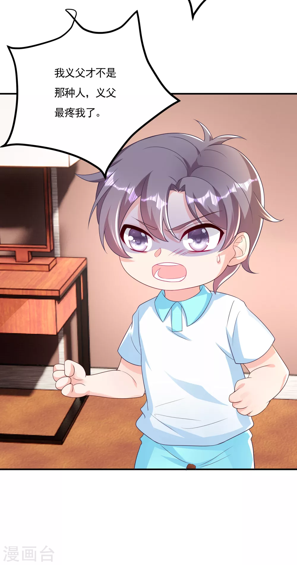 388 别欺负我妹妹-第231话