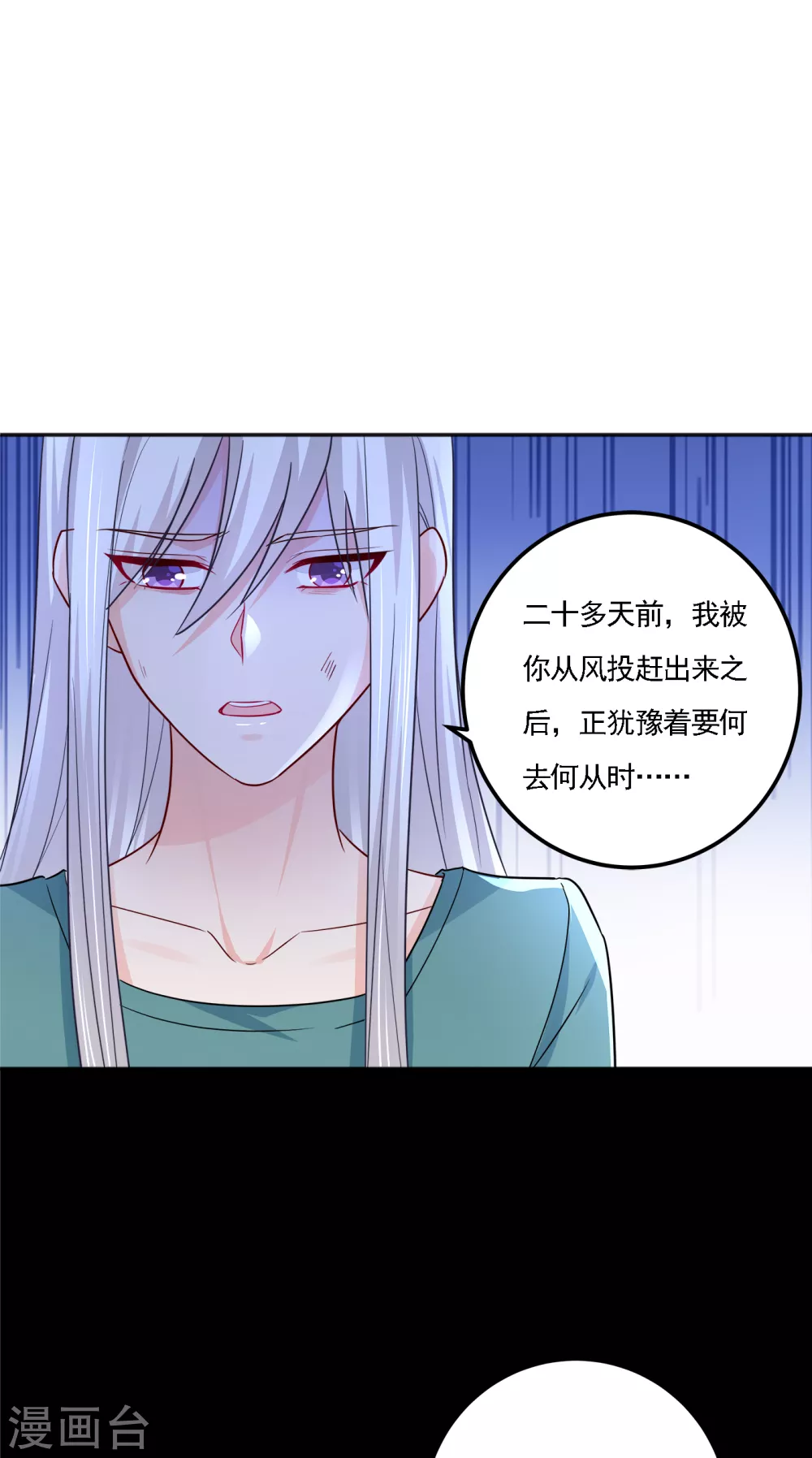 390 蓝悠悠，你好自为之-第233话