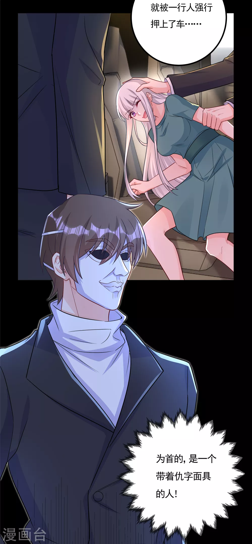 390 蓝悠悠，你好自为之-第233话