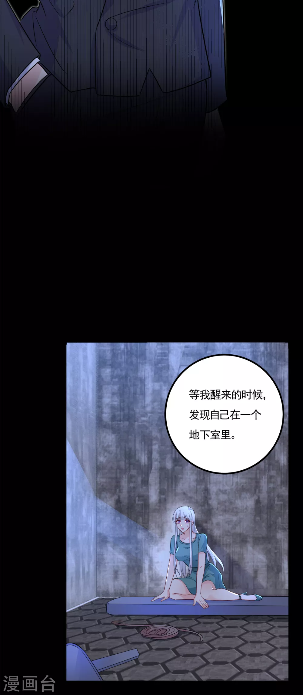 390 蓝悠悠，你好自为之-第233话