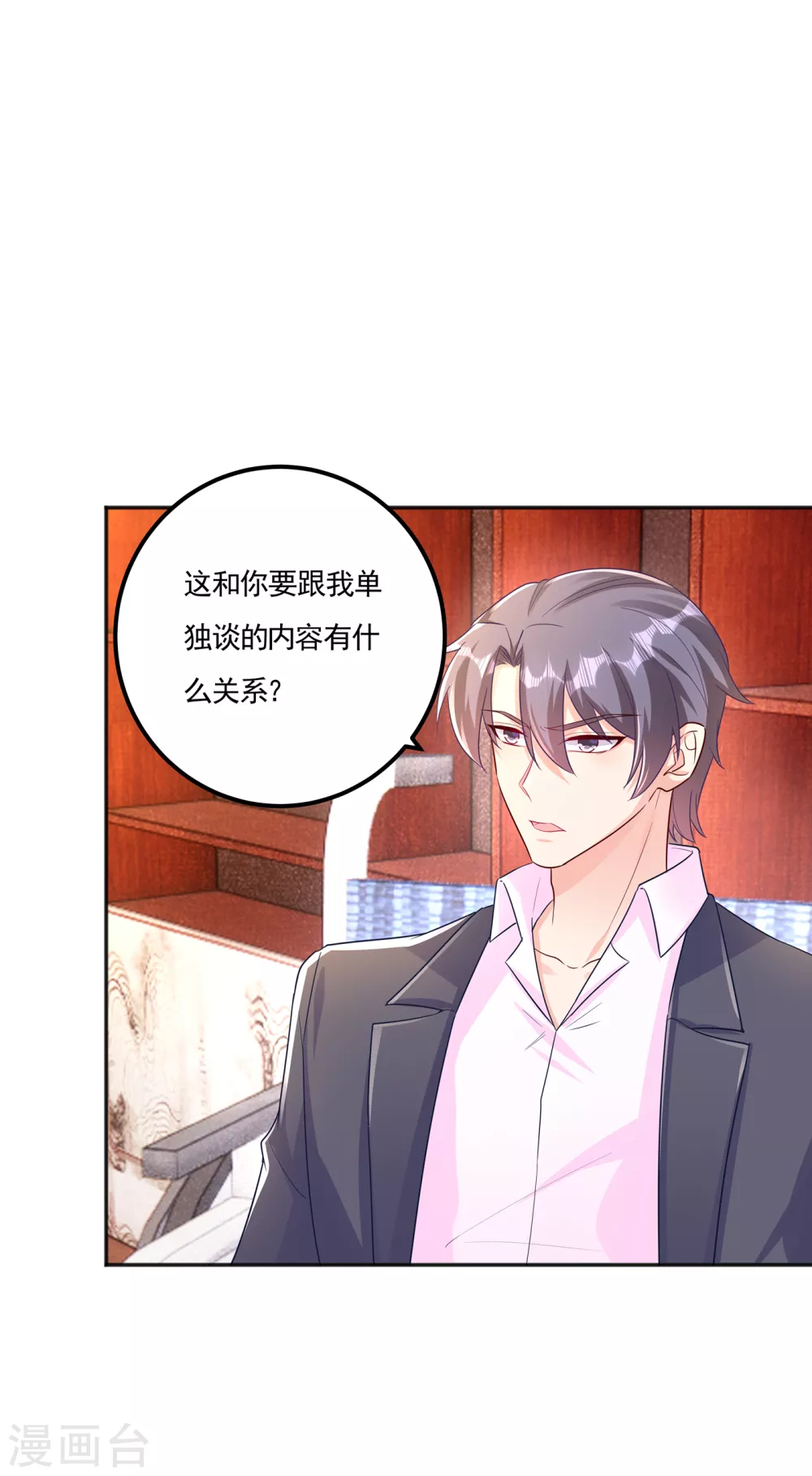 390 蓝悠悠，你好自为之-第233话