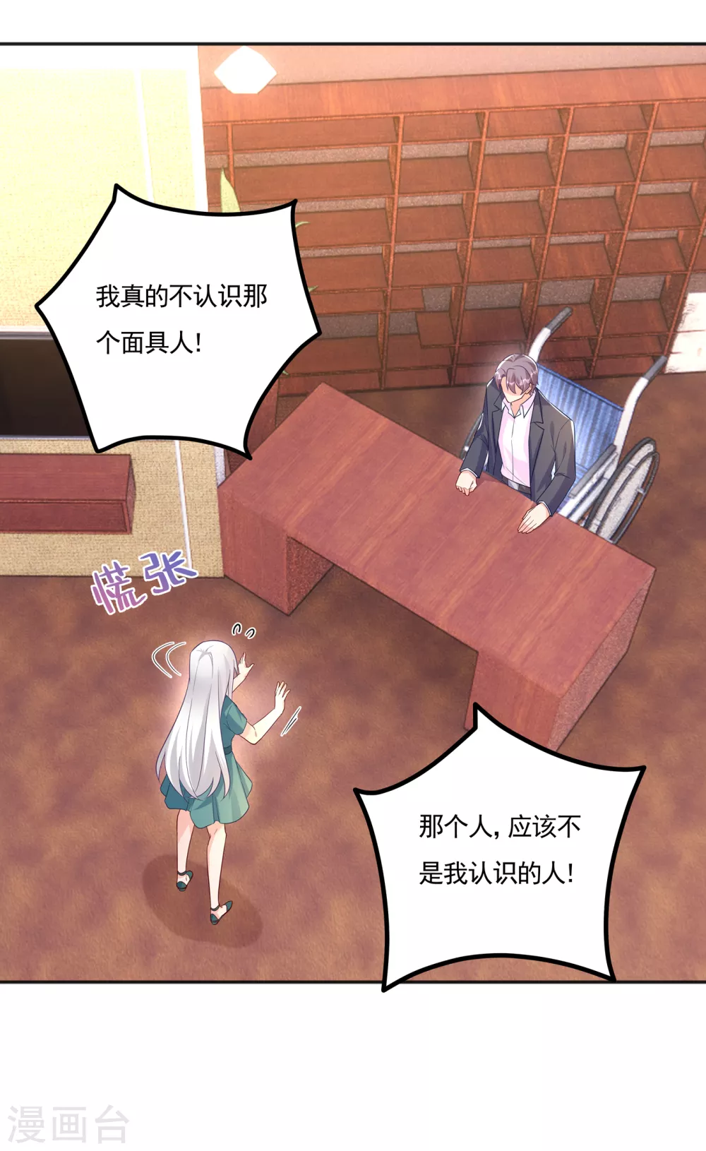 390 蓝悠悠，你好自为之-第233话