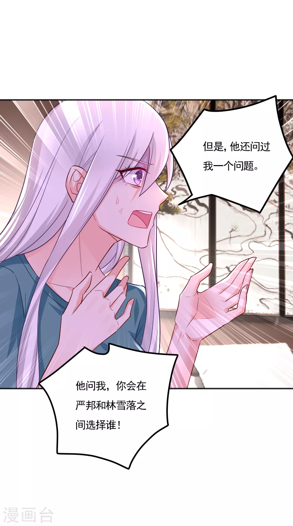 390 蓝悠悠，你好自为之-第233话