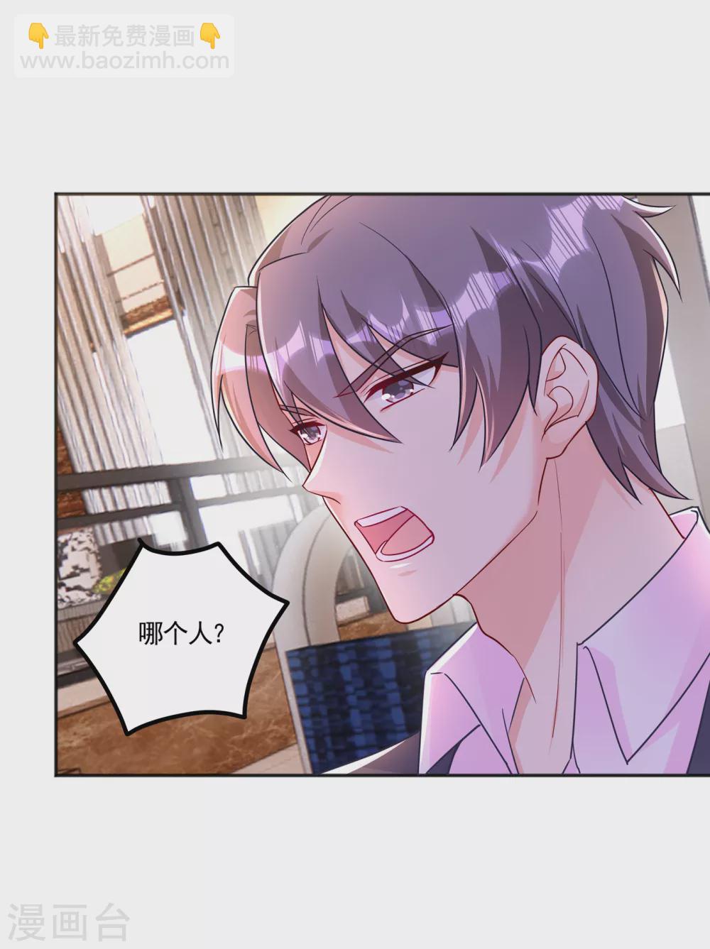 390 蓝悠悠，你好自为之-第233话