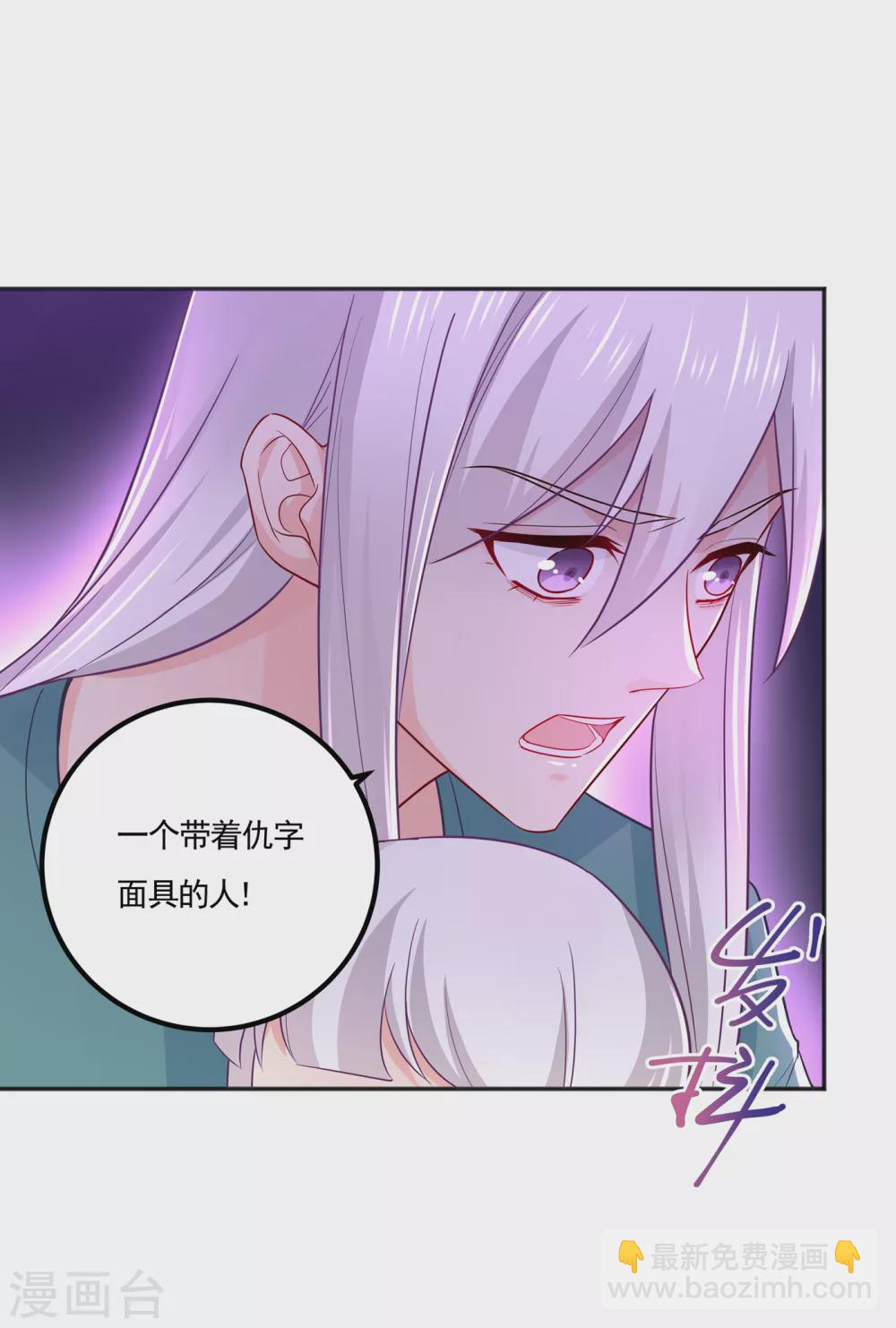 390 蓝悠悠，你好自为之-第233话