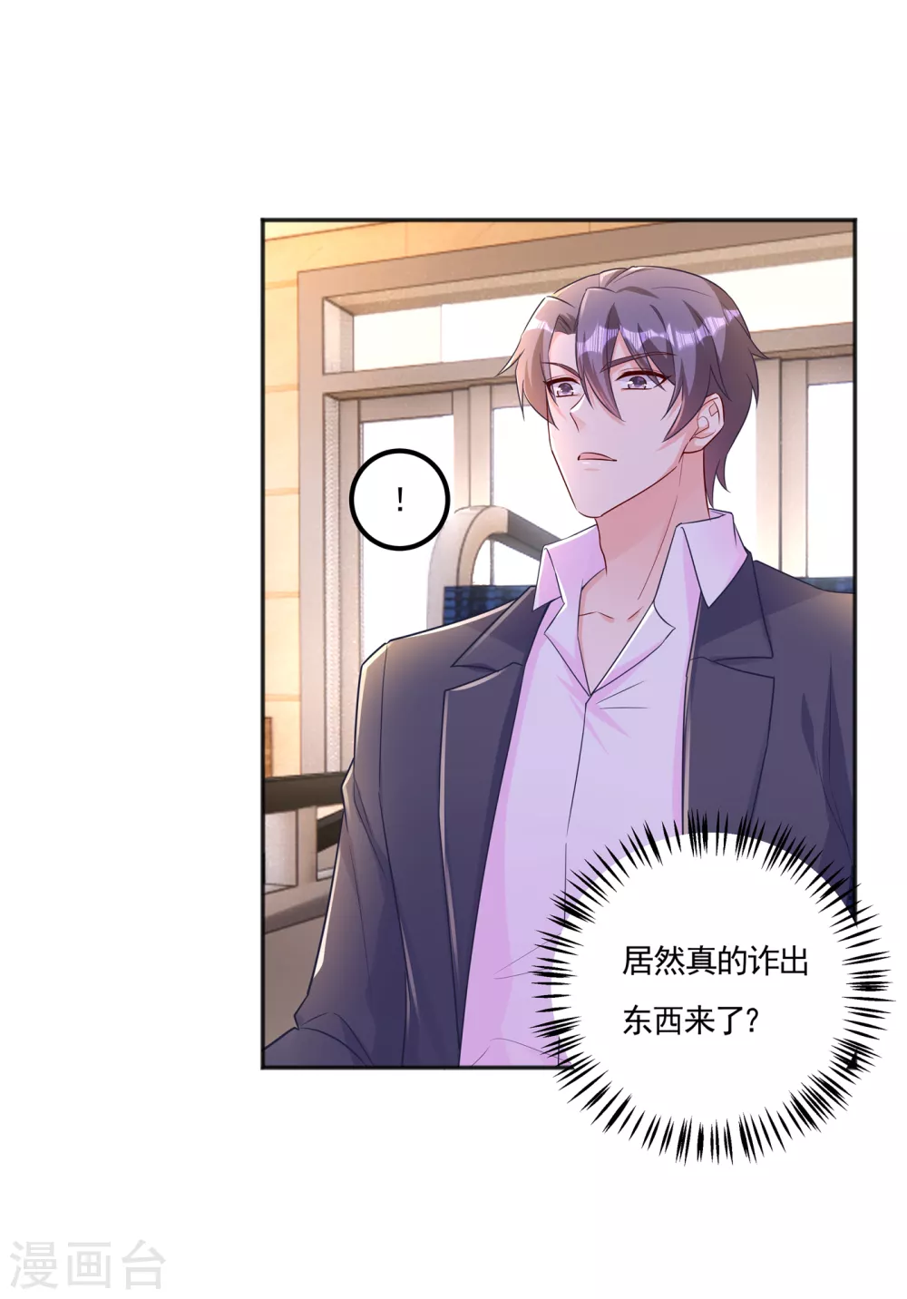 390 蓝悠悠，你好自为之-第233话