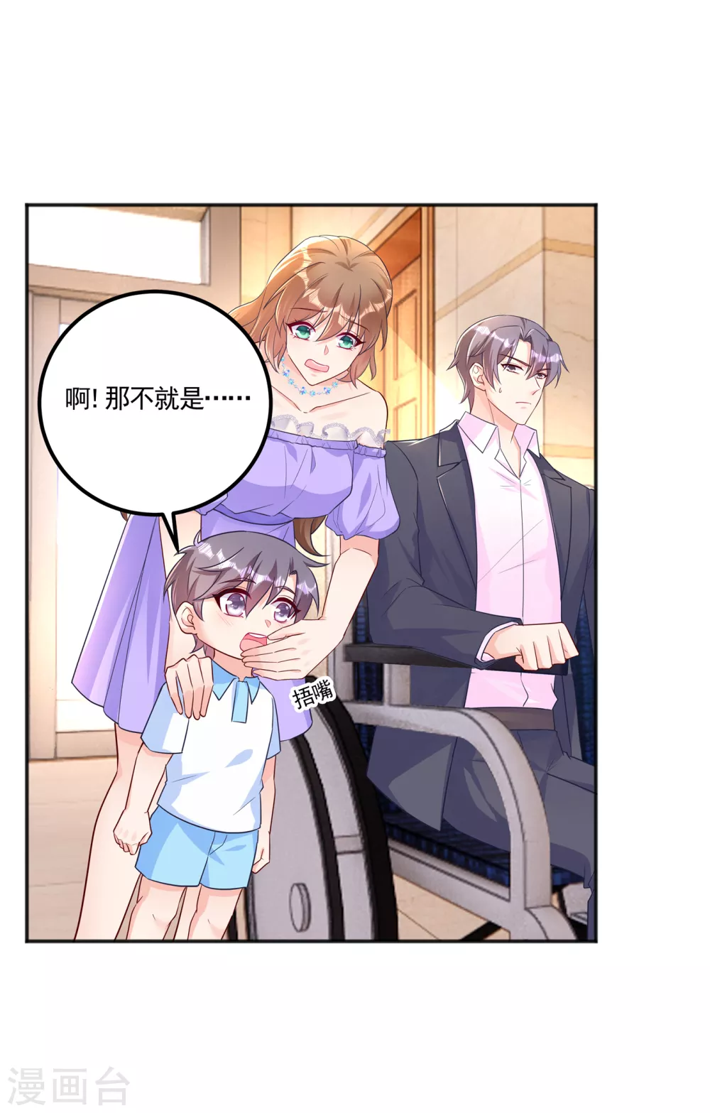 390 蓝悠悠，你好自为之-第233话