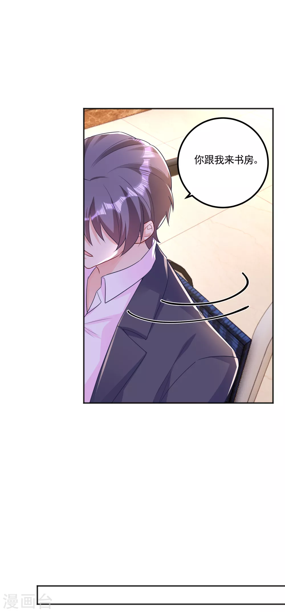 390 蓝悠悠，你好自为之-第233话