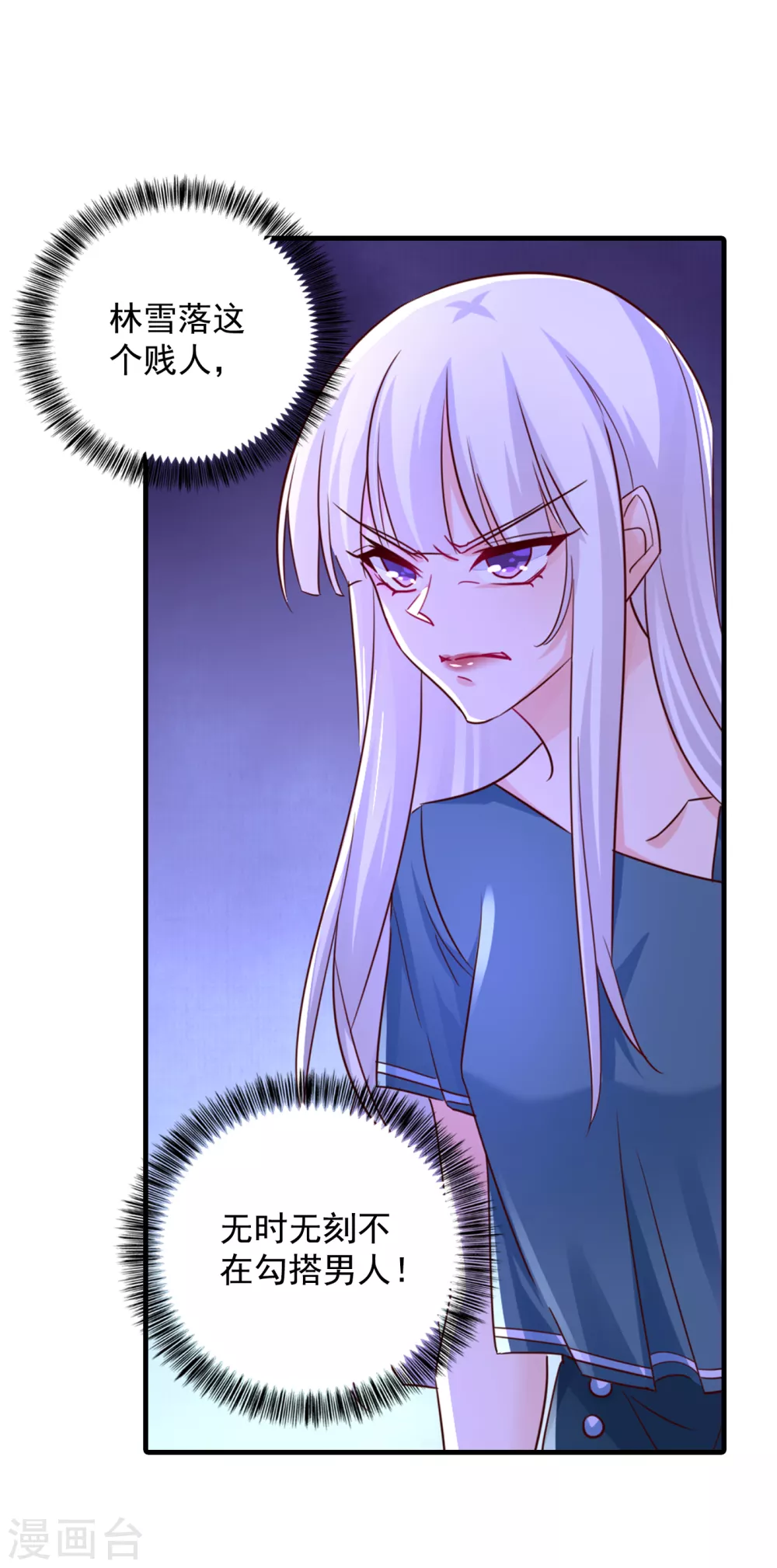 392 我只想对你矫情-第235话