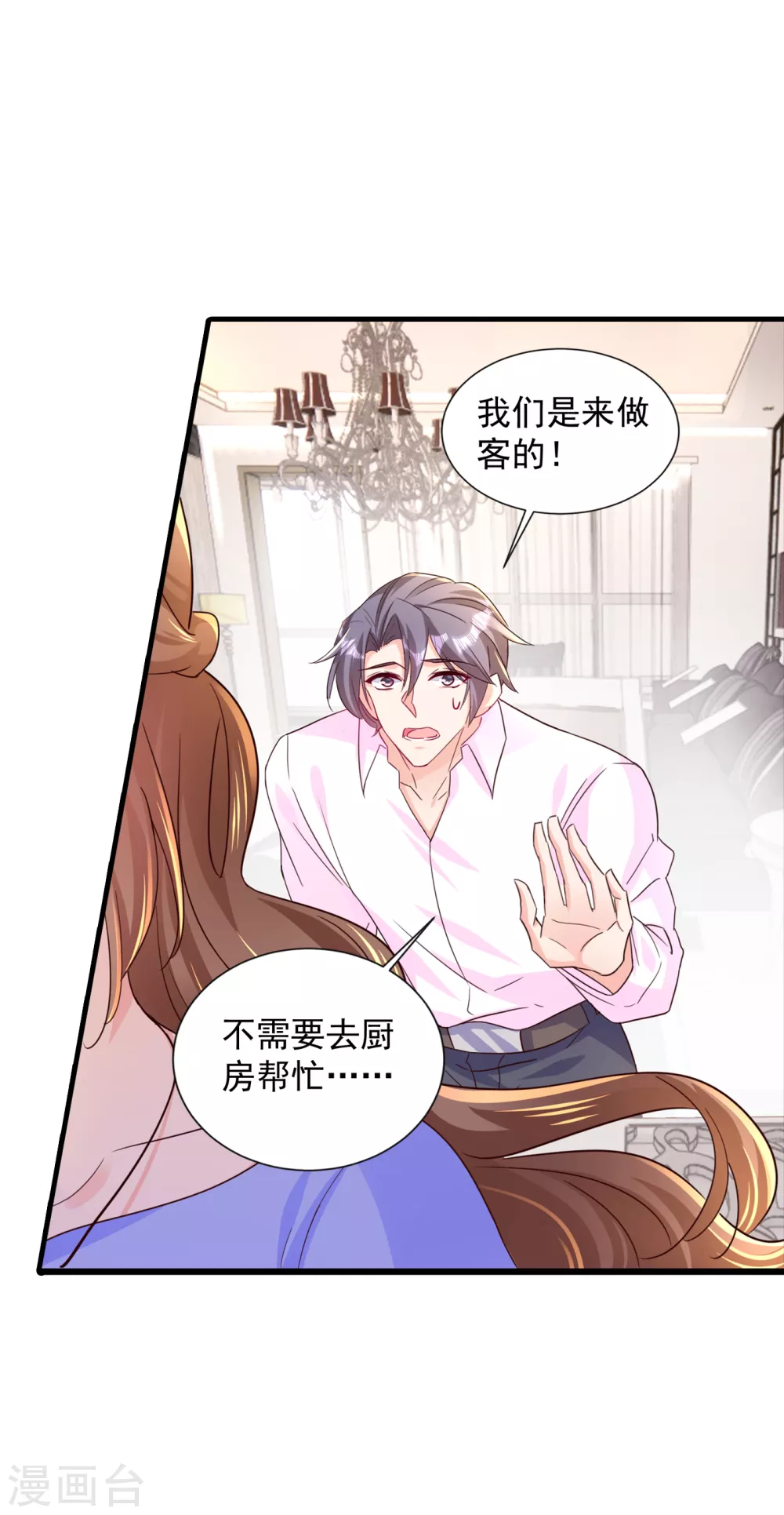 392 我只想对你矫情-第235话