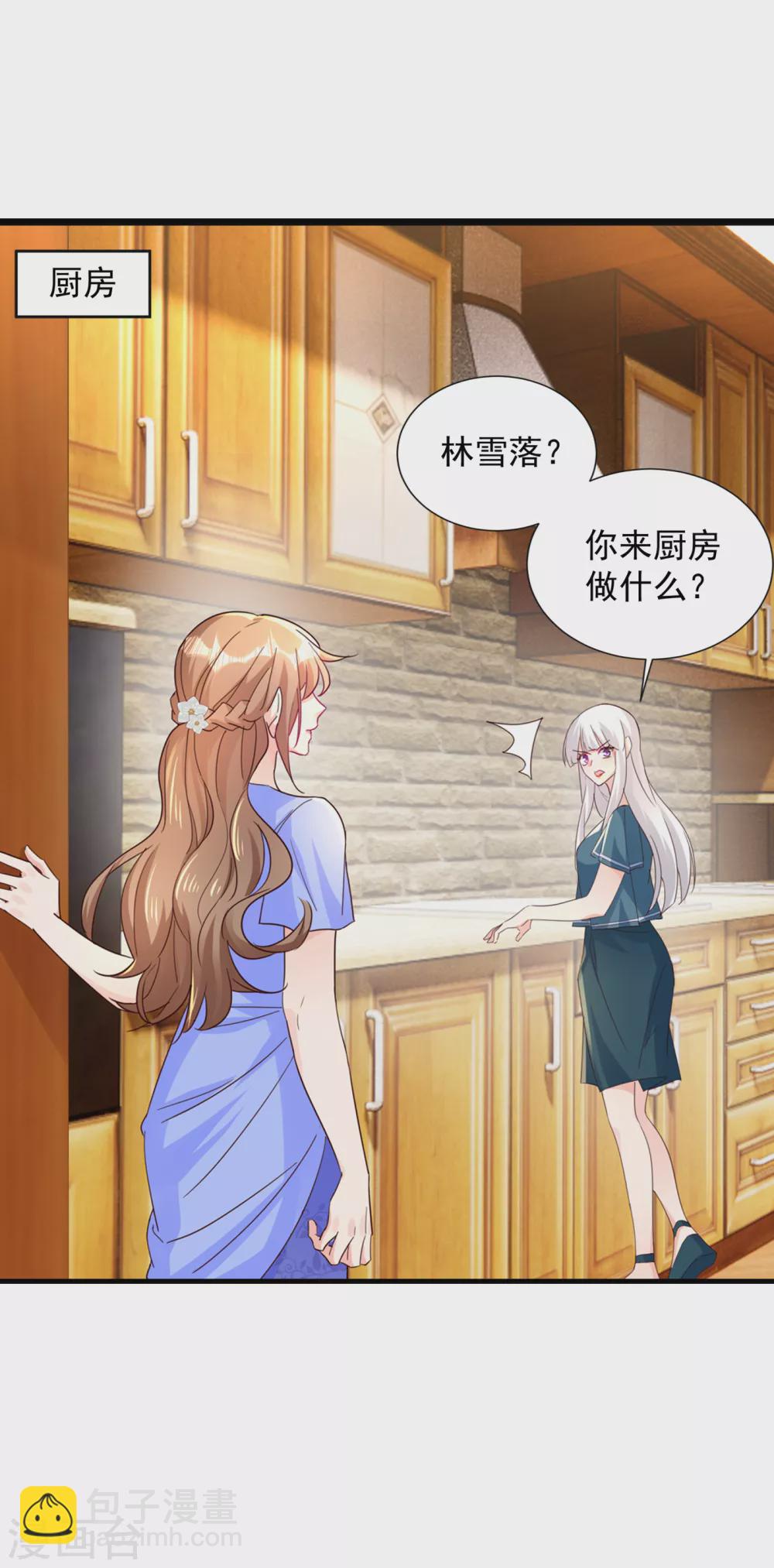 392 我只想对你矫情-第235话