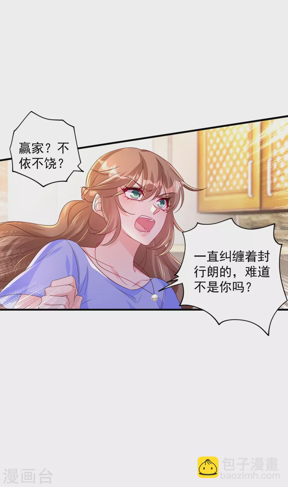 392 我只想对你矫情-第235话