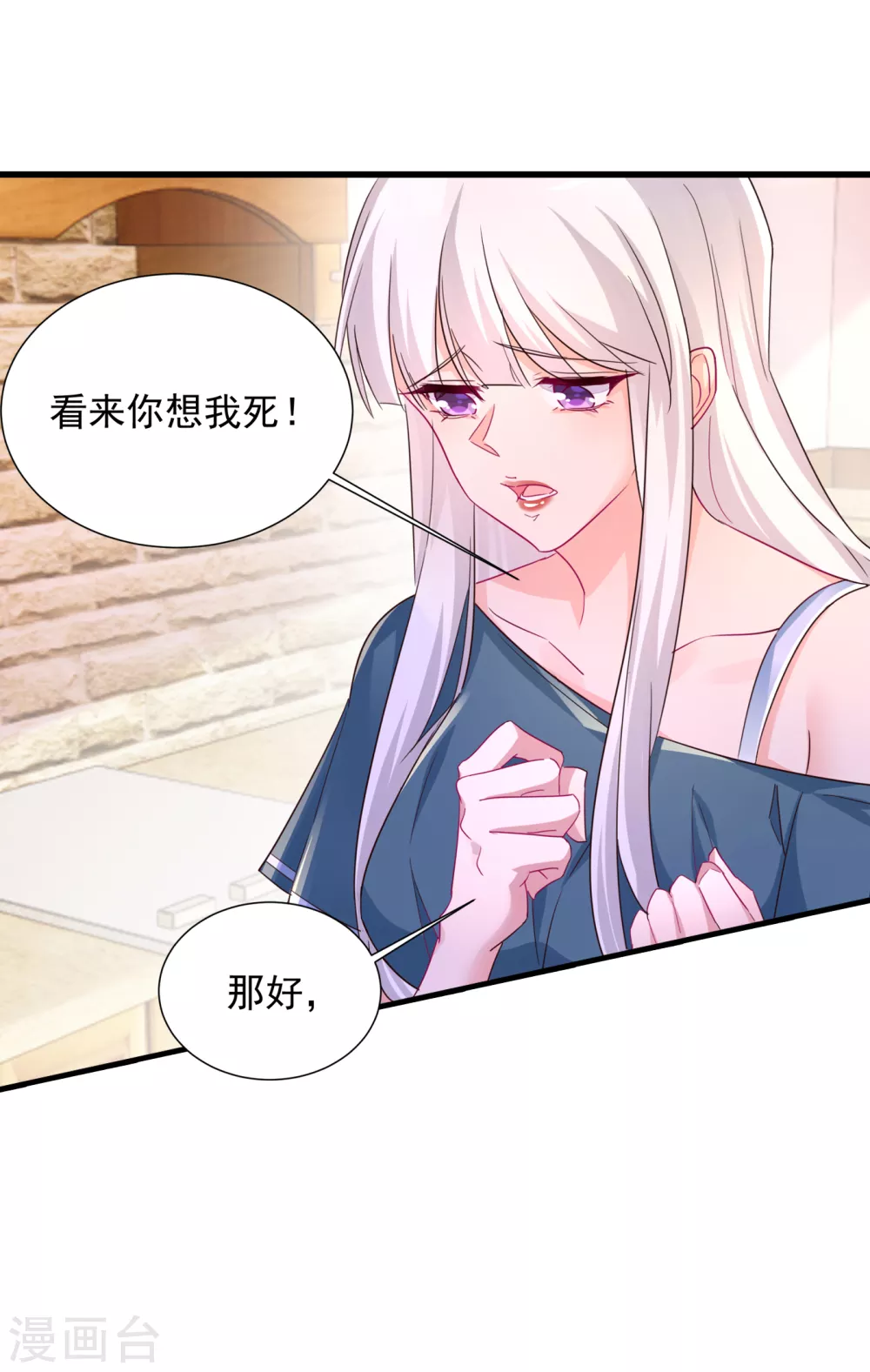 392 我只想对你矫情-第235话