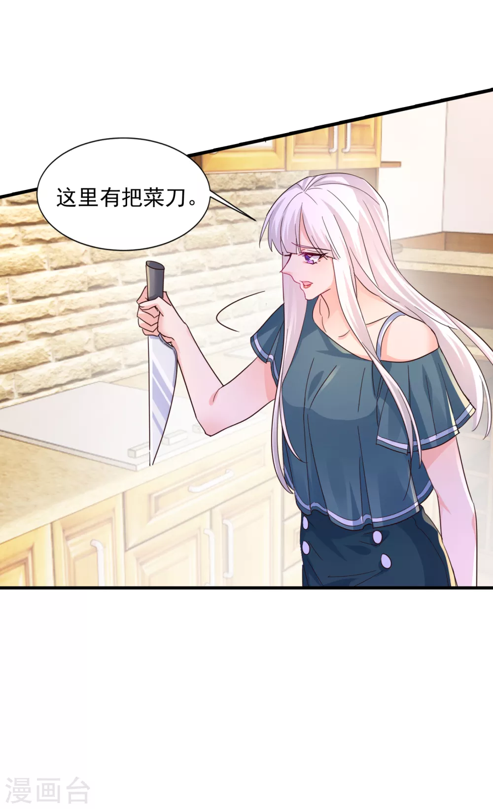 392 我只想对你矫情-第235话