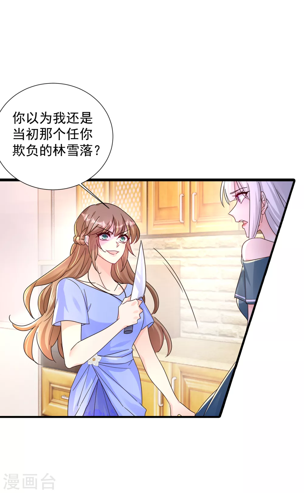 392 我只想对你矫情-第235话