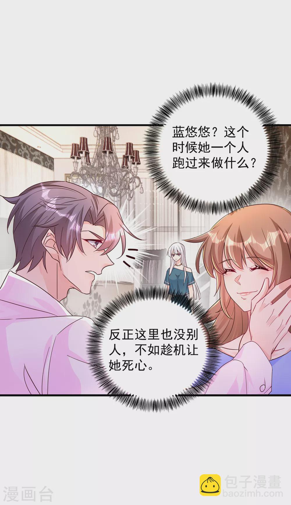 392 我只想对你矫情-第235话