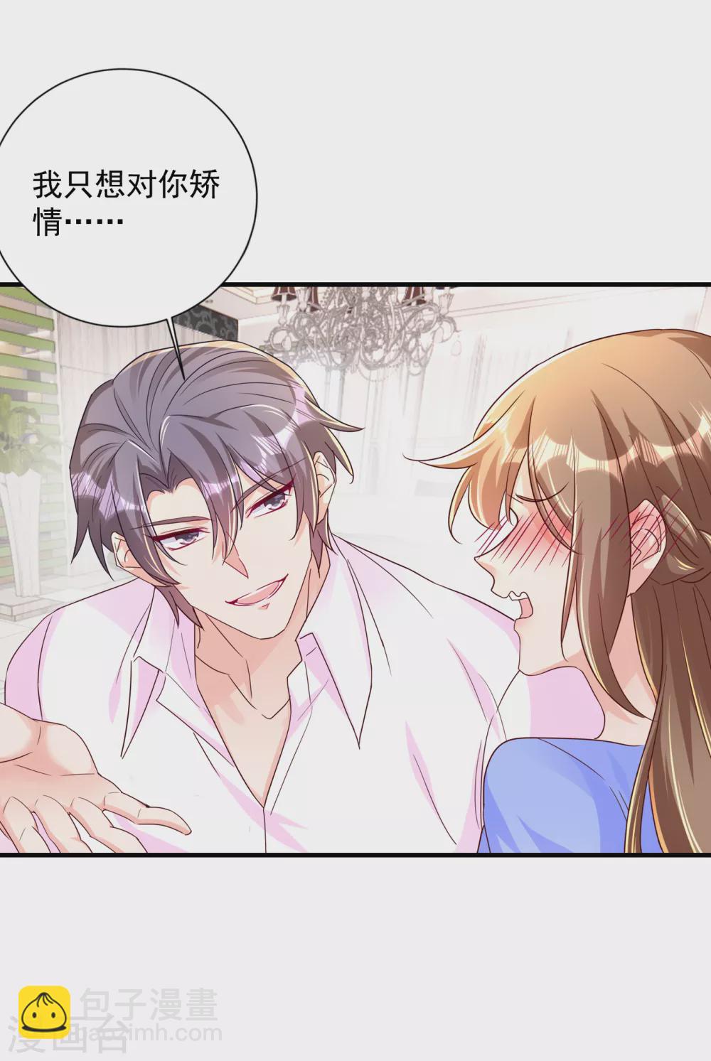 392 我只想对你矫情-第235话