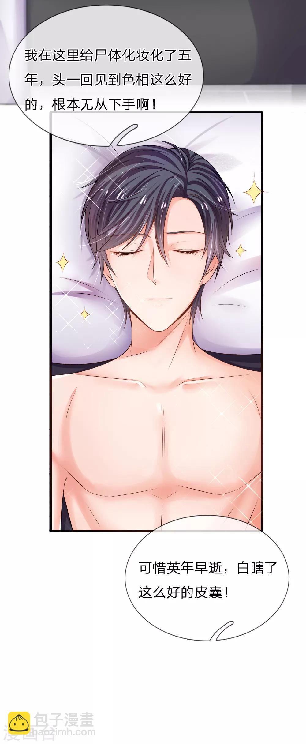 第1话 入殓师-第1话