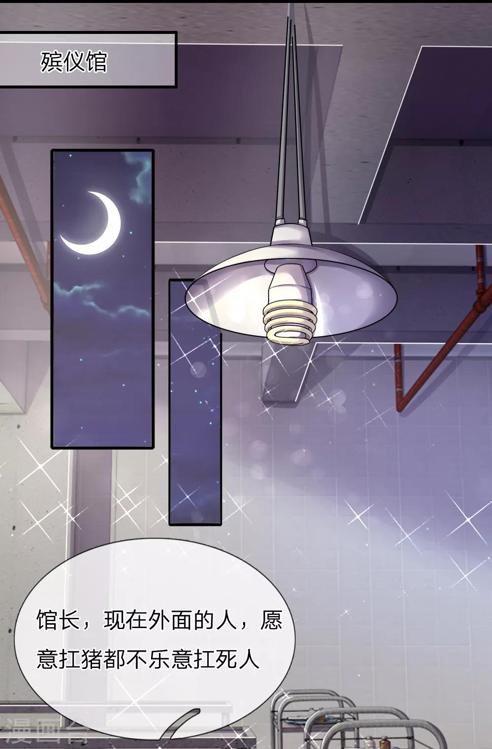 第1话 入殓师-第1话