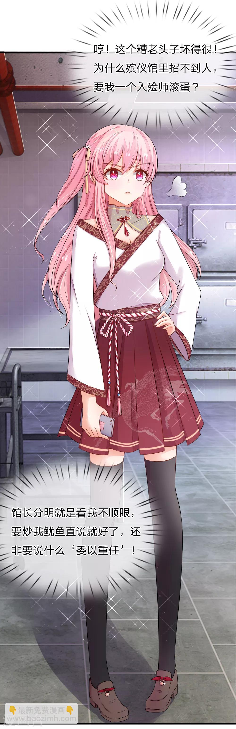 第1话 入殓师-第1话