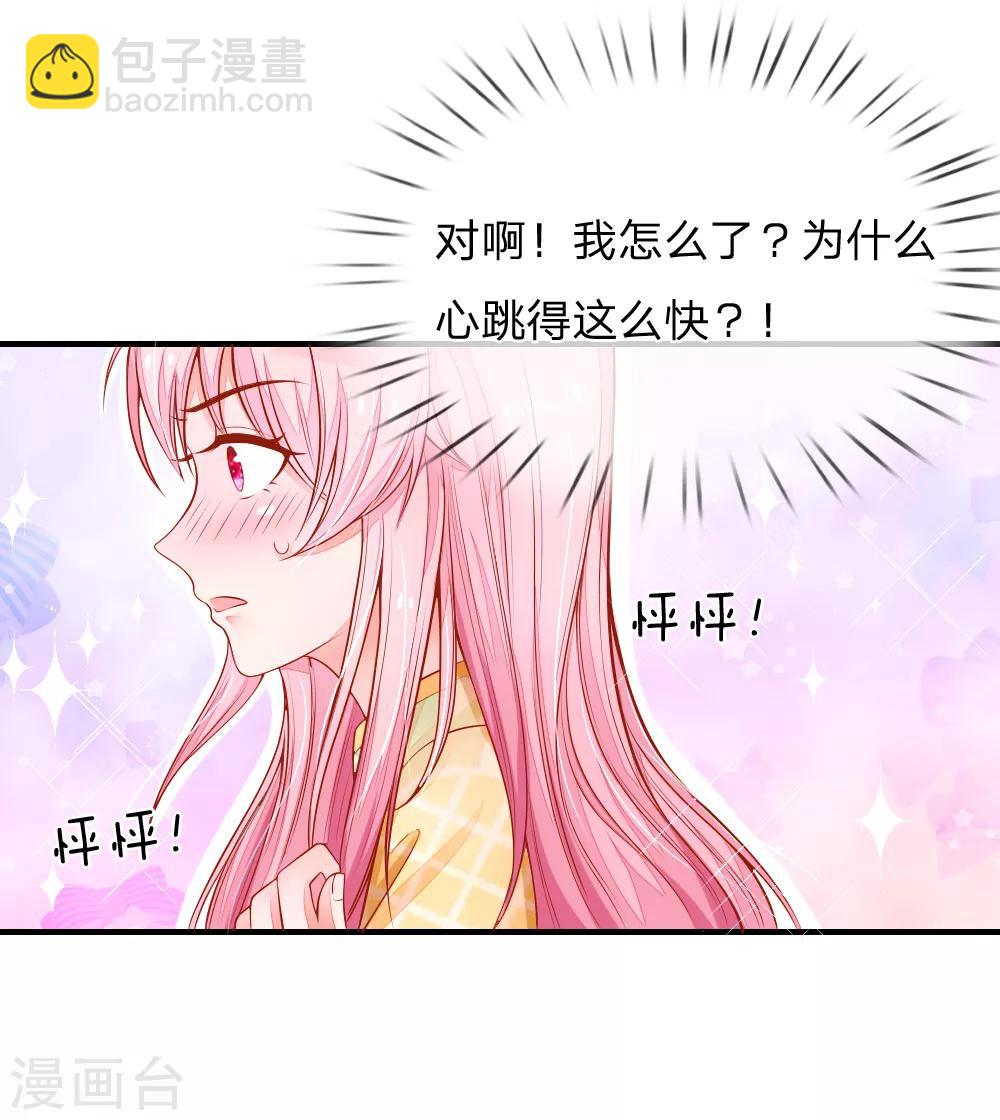 第13话 糟糕，是心动的感觉！-第13话