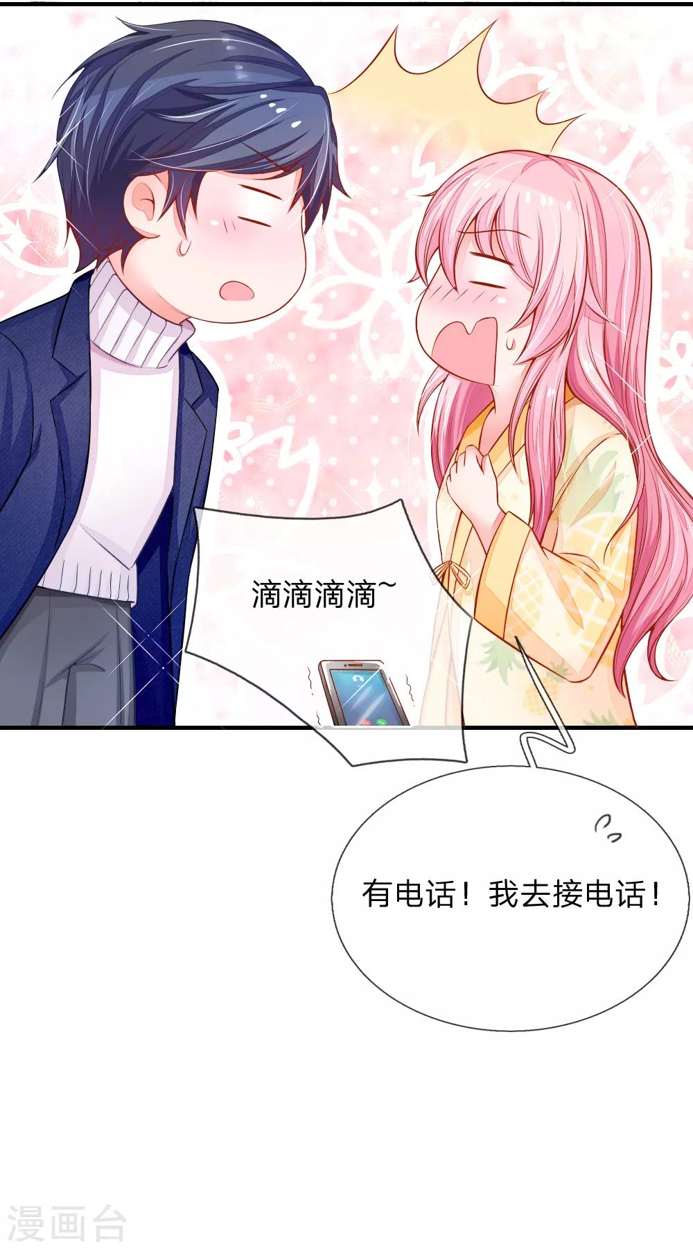 第13话 糟糕，是心动的感觉！-第13话