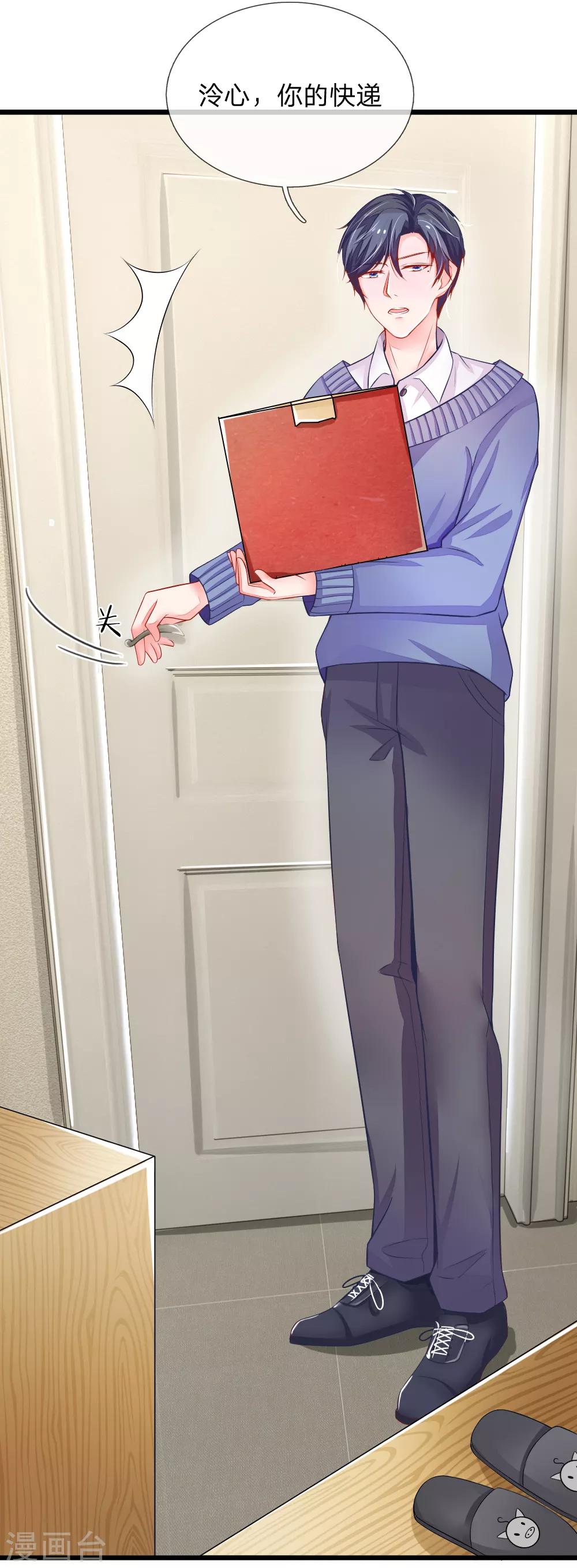 第13话 糟糕，是心动的感觉！-第13话