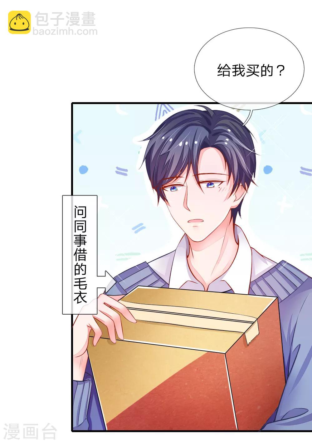 第13话 糟糕，是心动的感觉！-第13话