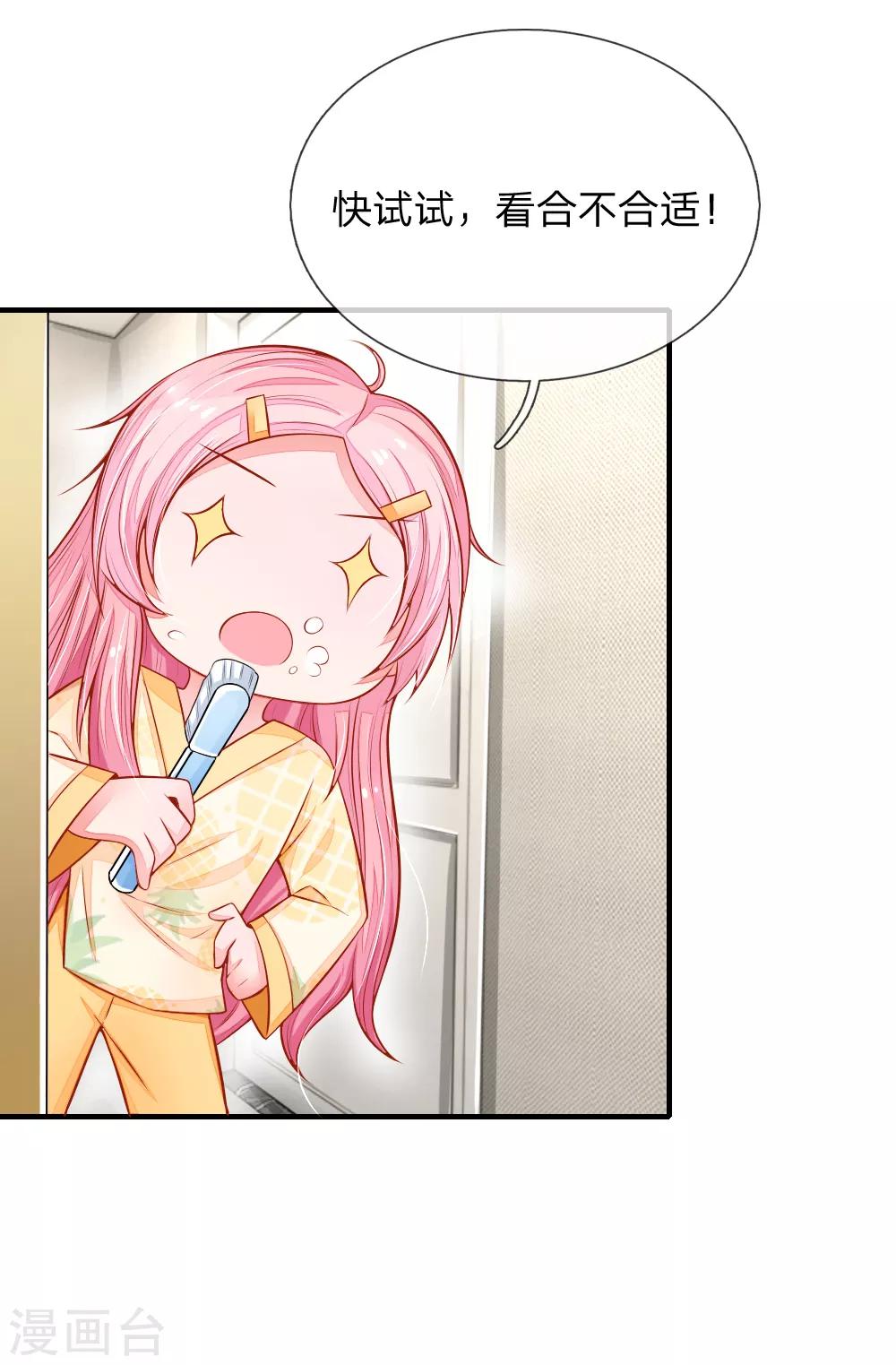 第13话 糟糕，是心动的感觉！-第13话