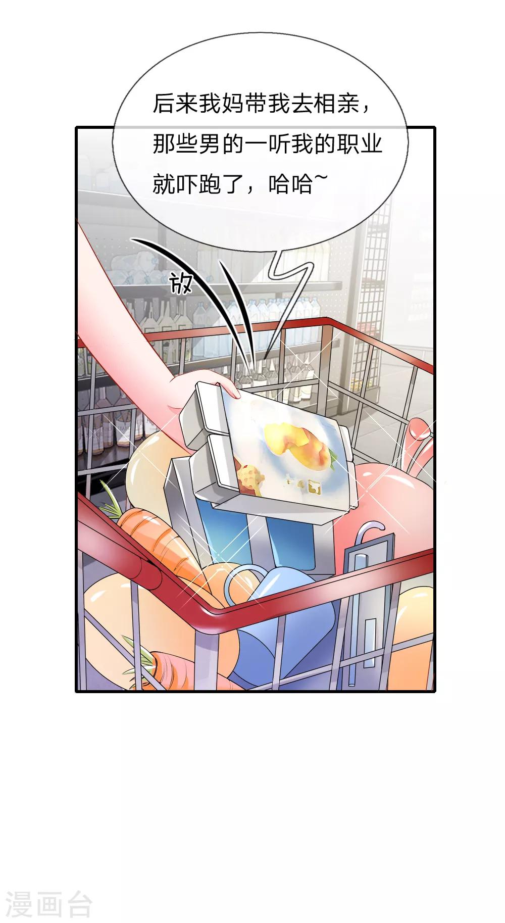 第17话 凭实力单身的泠心-第17话