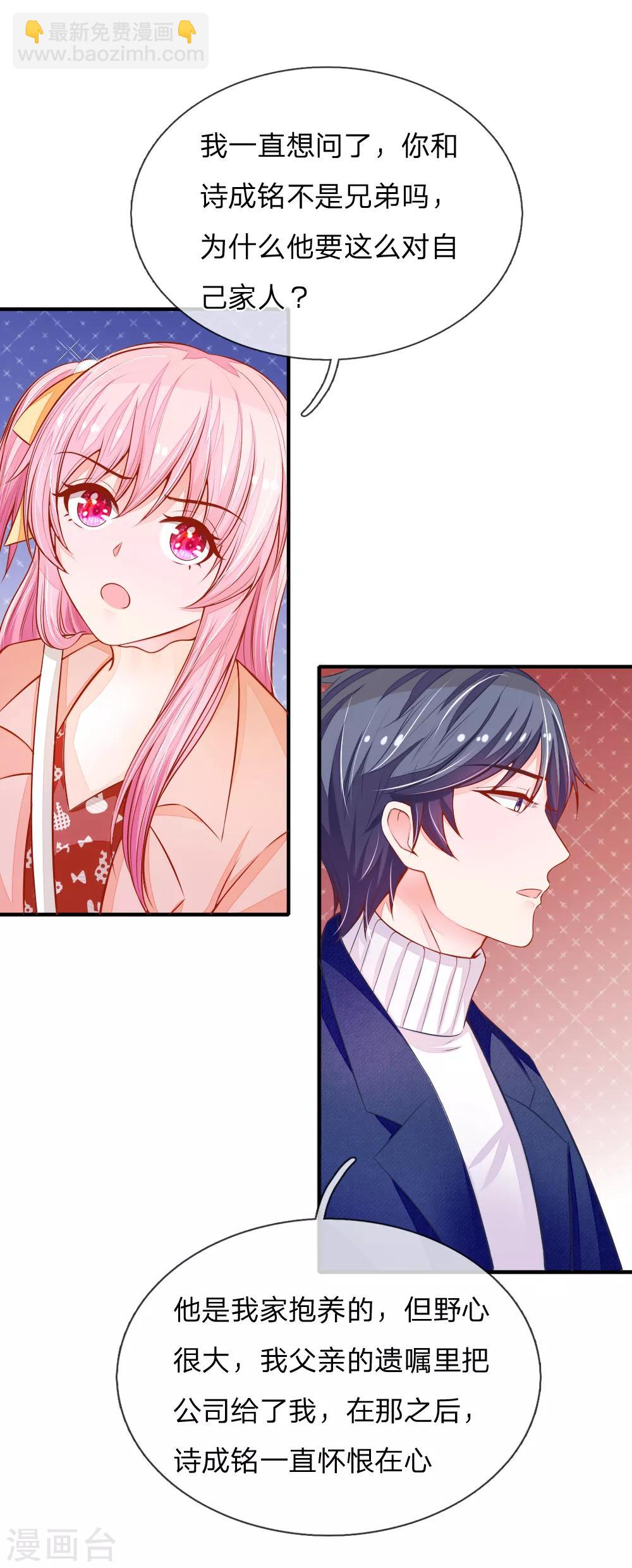 第17话 凭实力单身的泠心-第17话