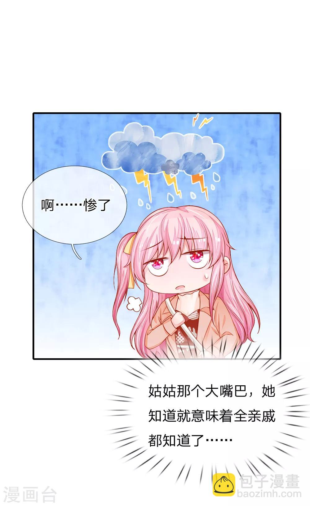 第17话 凭实力单身的泠心-第17话