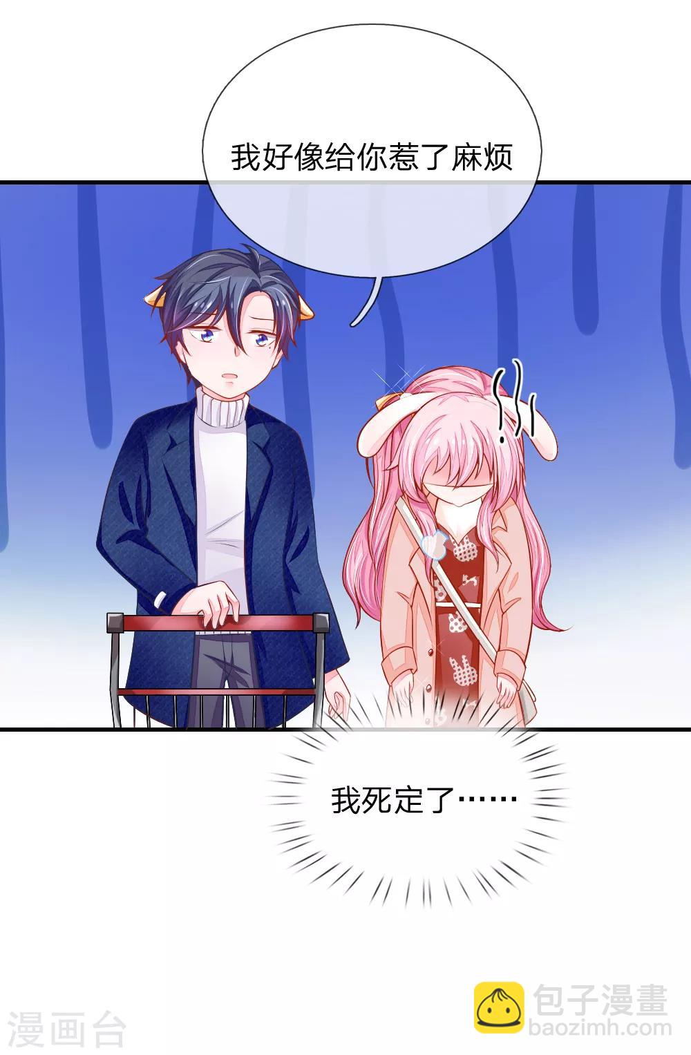 第17话 凭实力单身的泠心-第17话