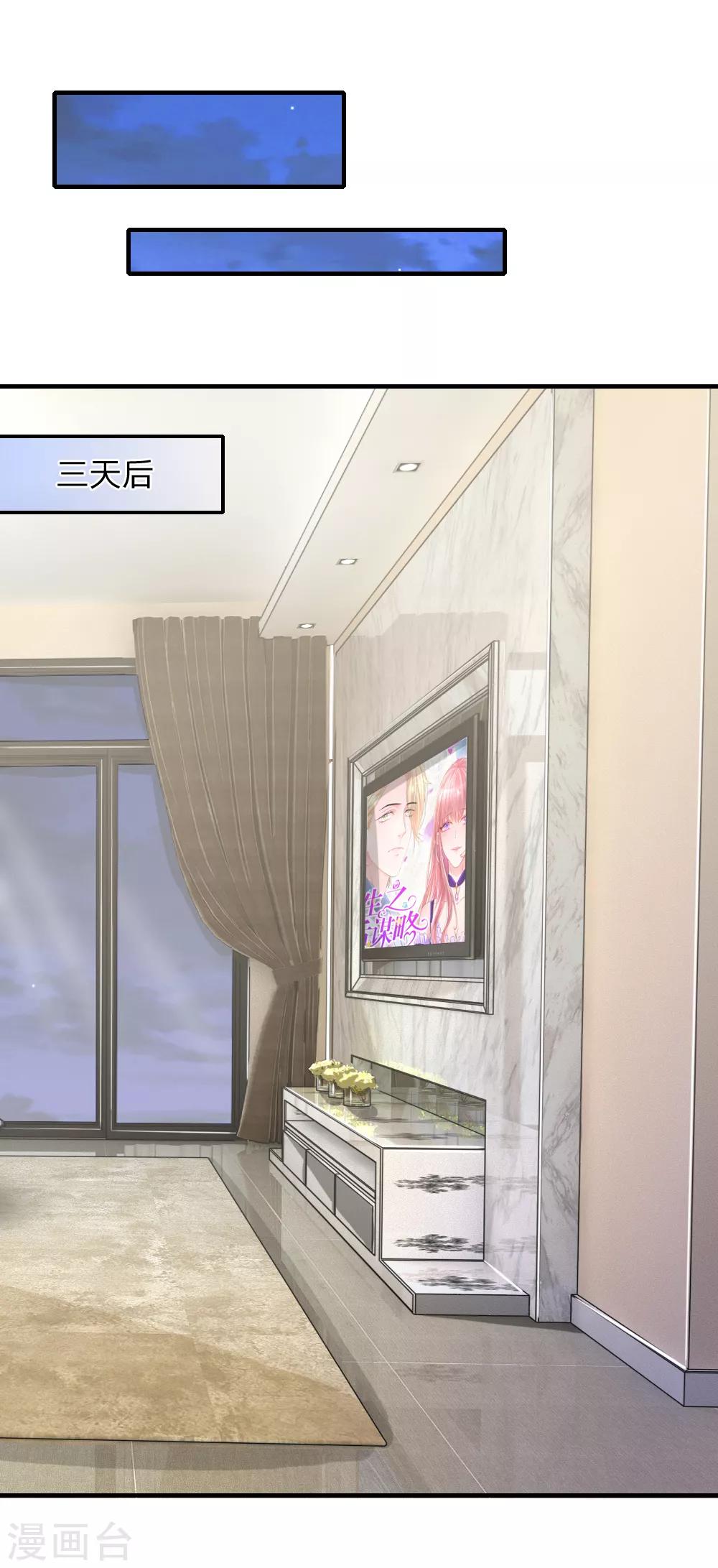 第19话 我要沦陷了！-第19话