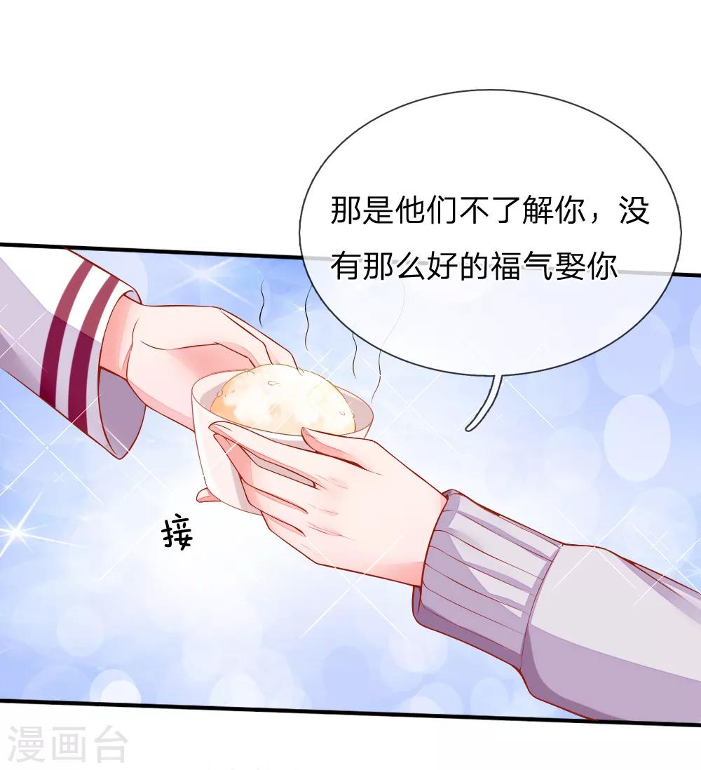 第19话 我要沦陷了！-第19话