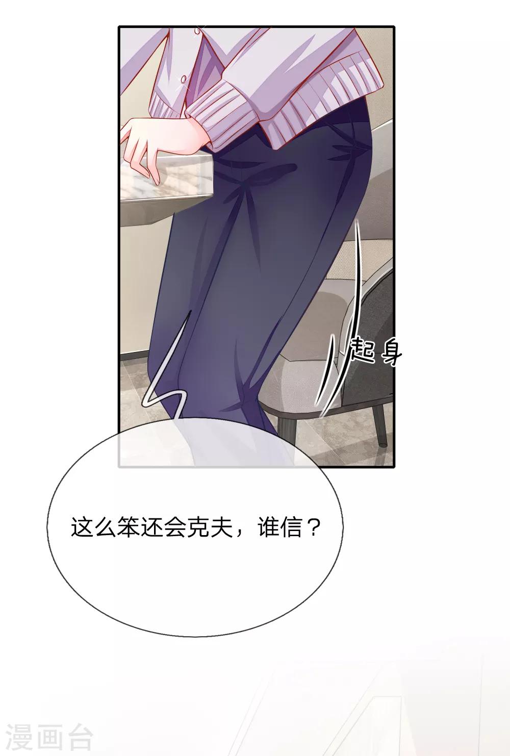 第19话 我要沦陷了！-第19话