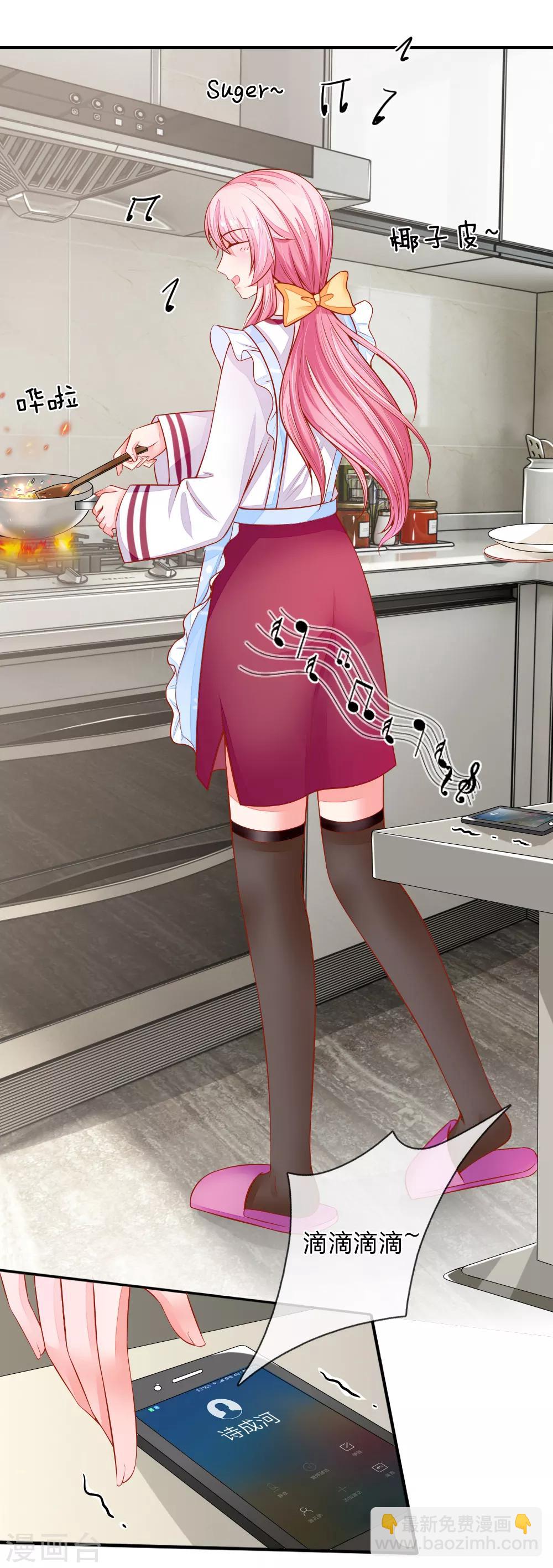 第19话 我要沦陷了！-第19话