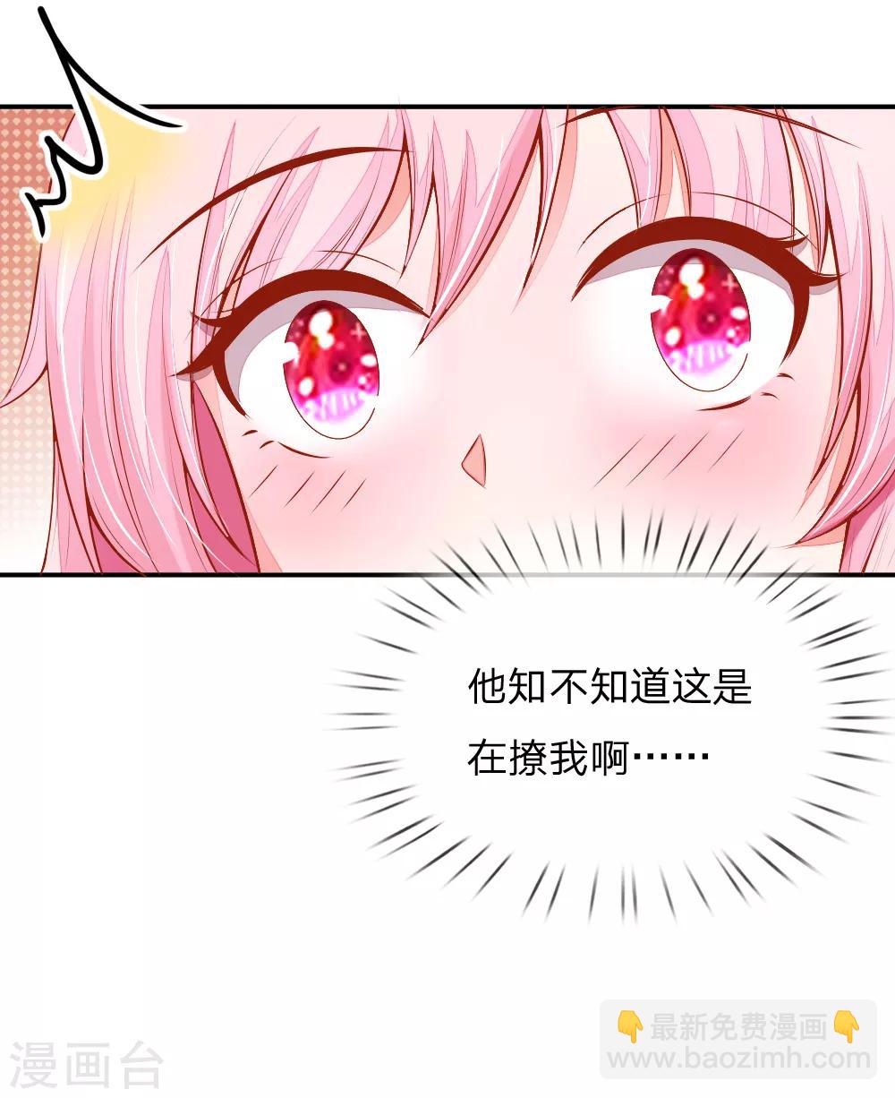 第19话 我要沦陷了！-第19话